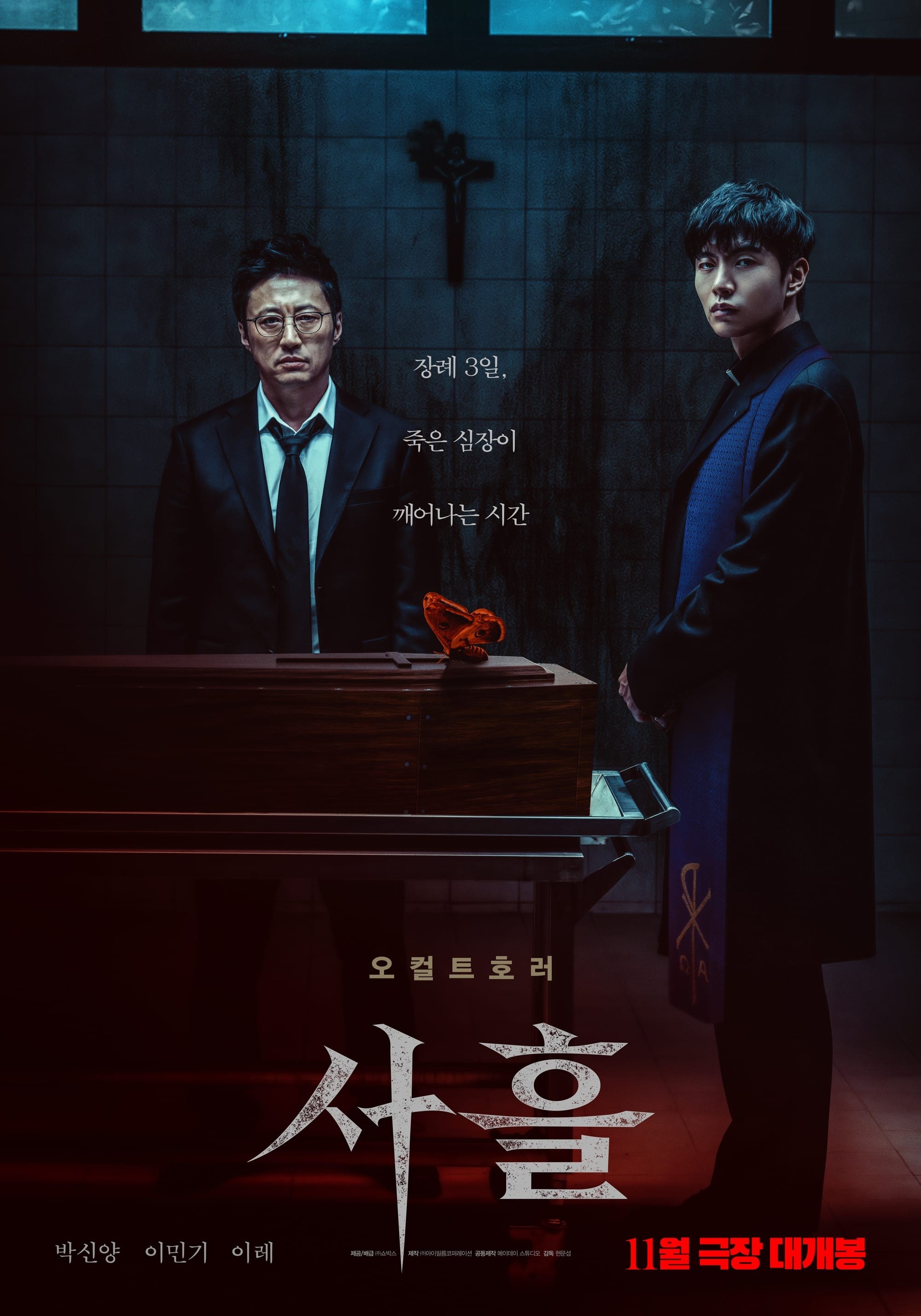 Poster de DEVILS STAY