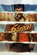 Película ధమకా
