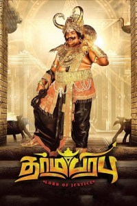 Dharmaprabhu