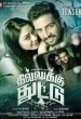 Dhilluku Dhuddu