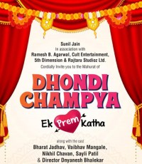 Dhondi Champya - Ek Prem Katha