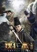 Di Renjie zhi lunhui tu