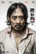 鑽石狗