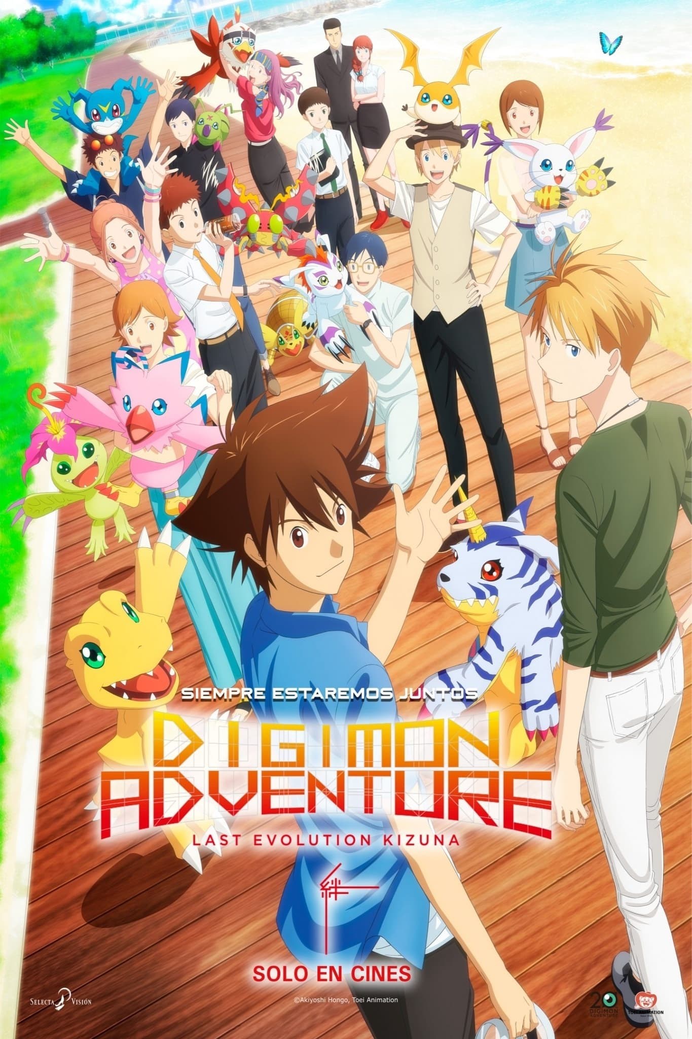 Poster de DIGIMON ADVENTURE: LAST EVOLUTION KIZUNA en español