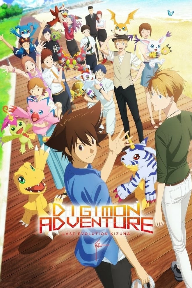 Poster de DIGIMON ADVENTURE: LAST EVOLUTION KIZUNA en inglés