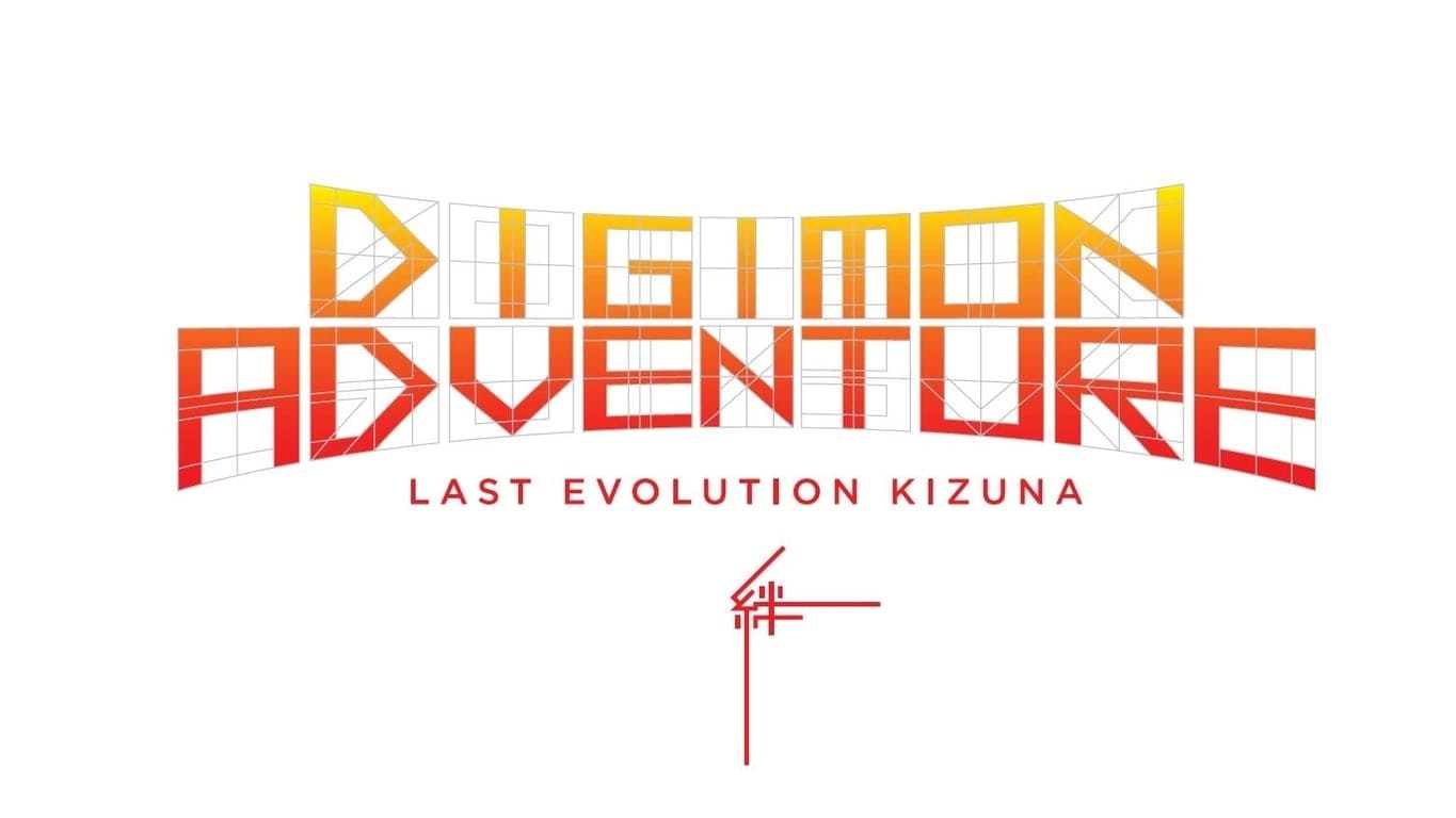 Foto de DIGIMON ADVENTURE: LAST EVOLUTION KIZUNA