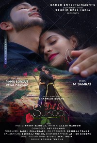 Dil Ka Sukoon Tu