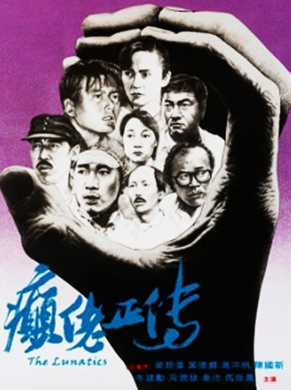 Poster de THE LUNATICS