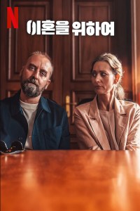 Divorciados
