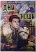 Película Days and Nights