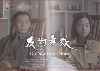 Do Not Resuscitate