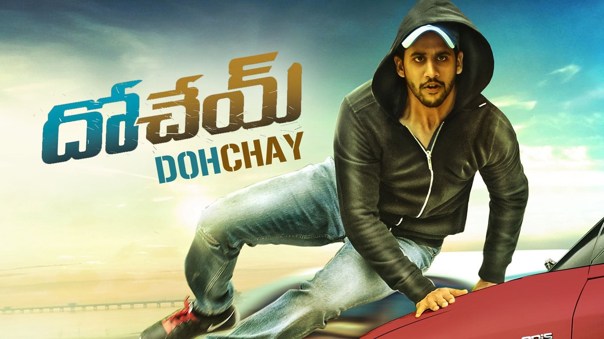 Foto de DOHCHAY
