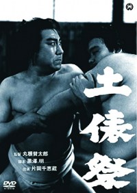 Dohyosai