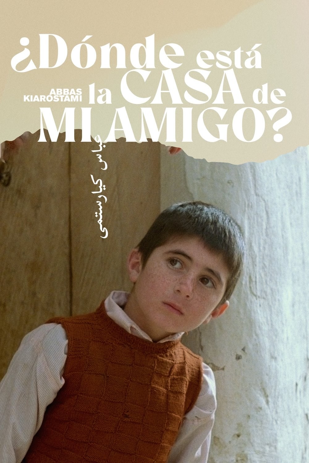 Poster de ¿DÓNDE ESTÁ LA CASA DE MI AMIGO? en español