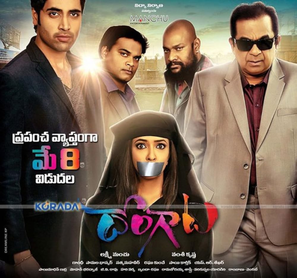 Poster de DONGATA