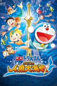 Doraemon y la leyenda de las sirenas