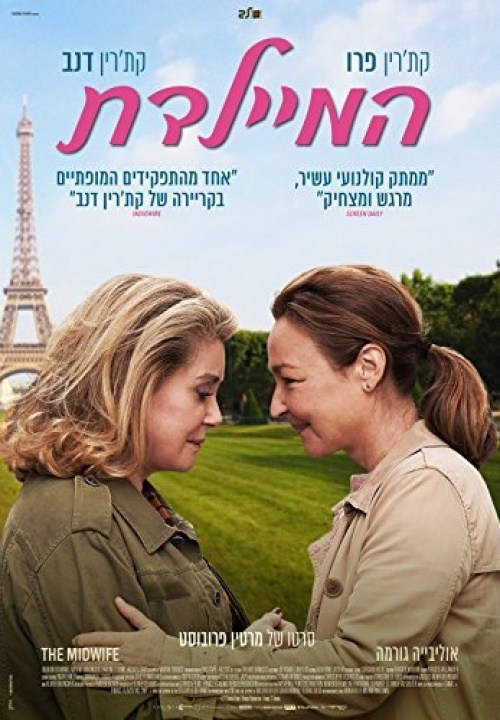 Poster de DOS MUJERES