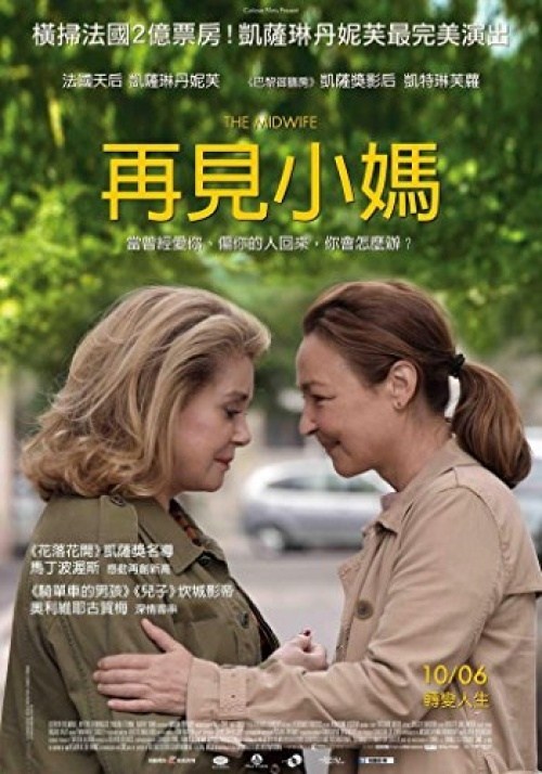 Poster de DOS MUJERES