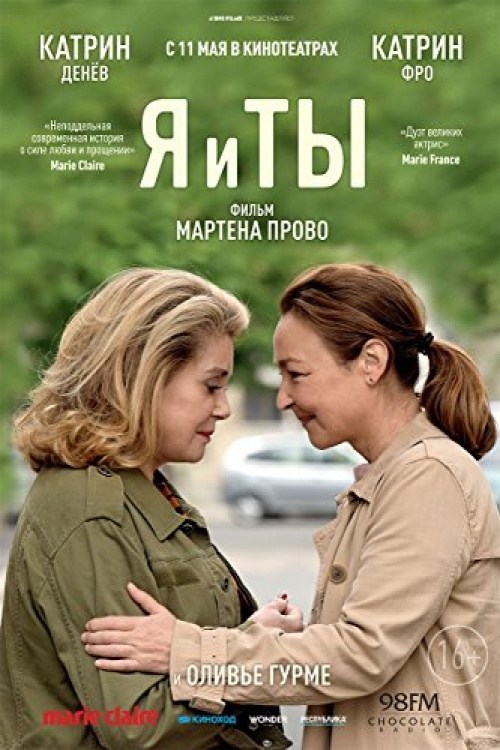 Poster de DOS MUJERES