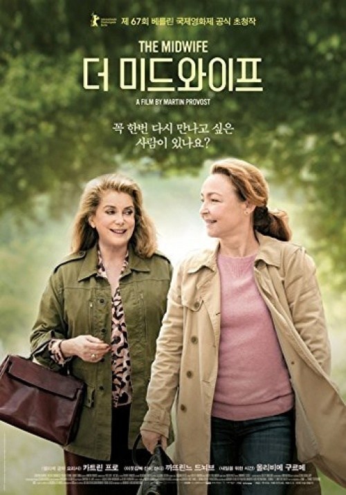 Poster de DOS MUJERES