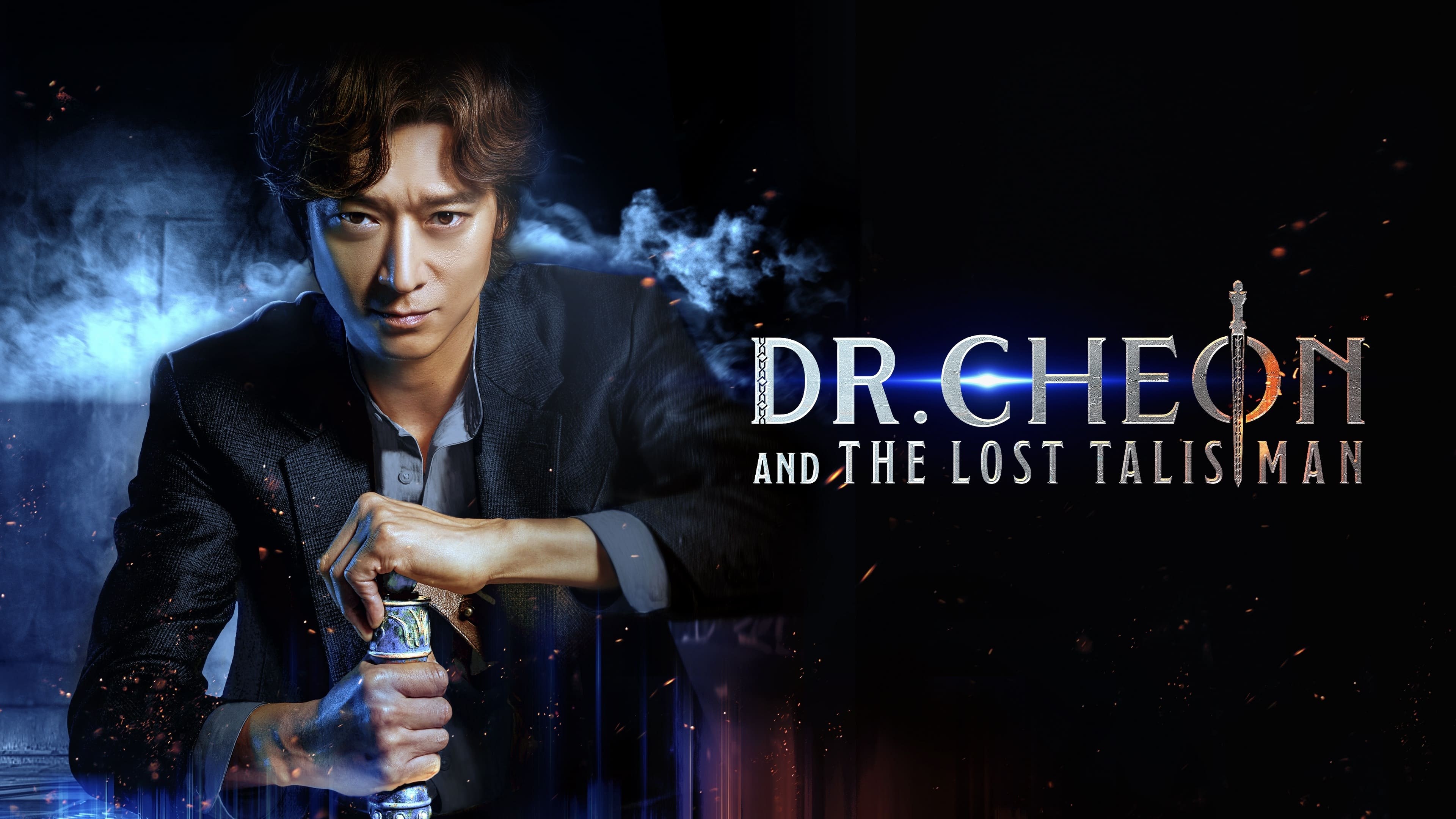 Foto de DR. CHEON AND THE LOST TALISMAN