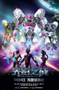 Película Dragon Blade