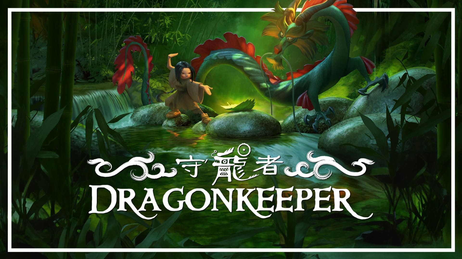 Foto de GUARDIANA DE DRAGONES (DRAGONKEEPER)