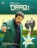 Película Drama