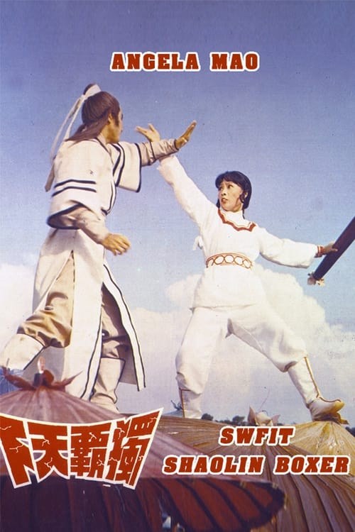 Poster de DU BA TIAN XIA