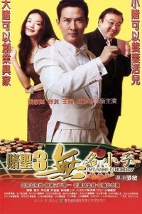 Du sheng wu ming xiao zi