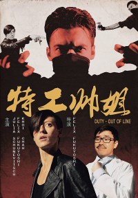 Duty - Out of Line