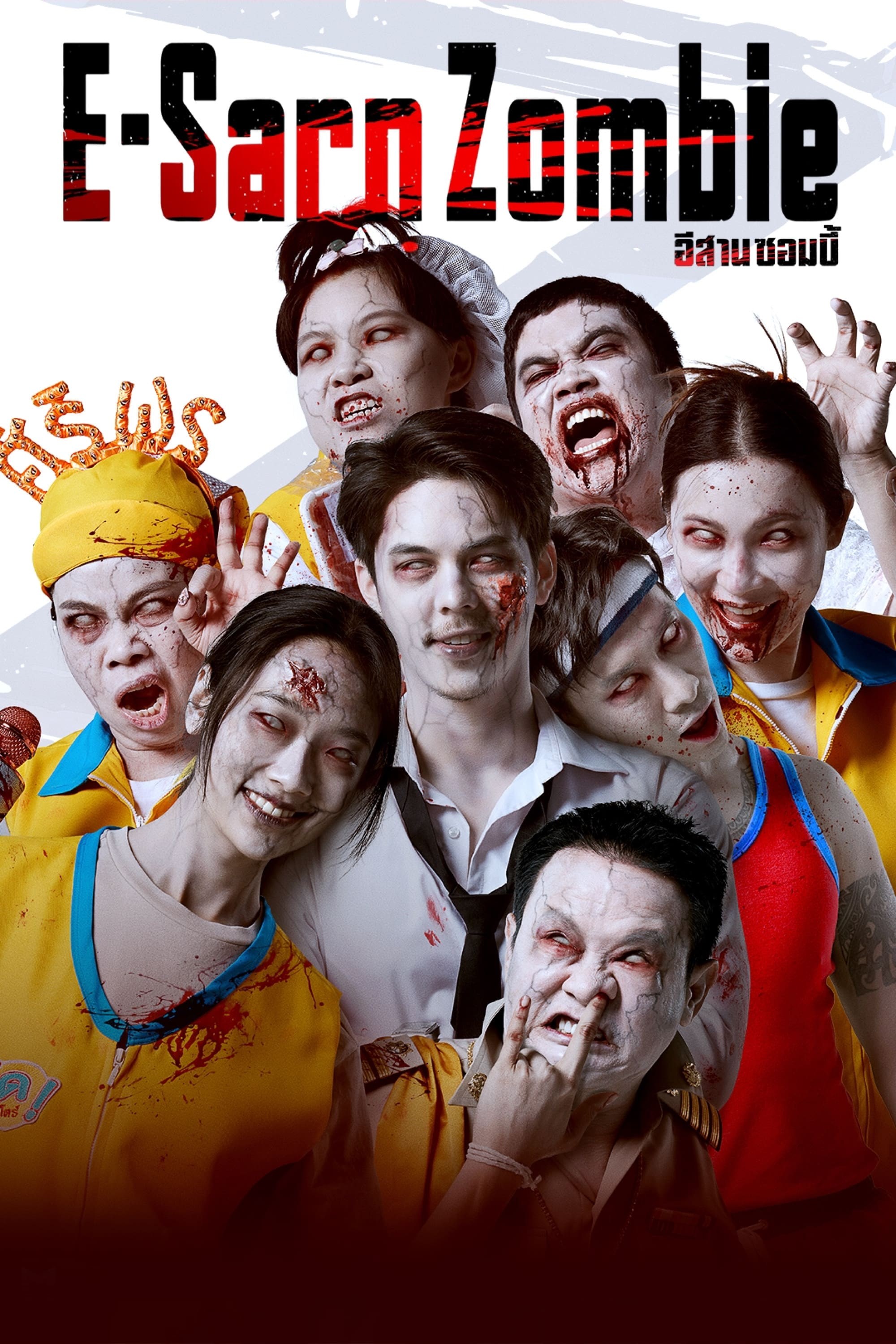Poster de E