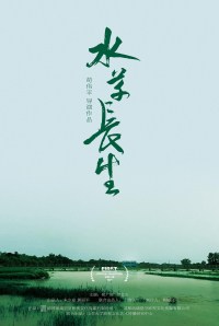 Película Earth Abides