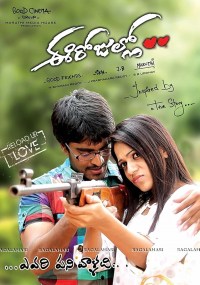 Película Ee Rojullo