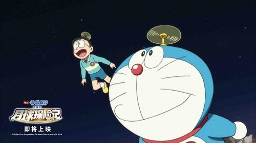 Foto de EIGA DORAEMON: NOBITA NO GETSUMEN TANSAKI