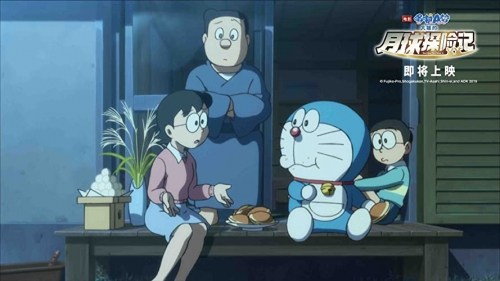 Foto de EIGA DORAEMON: NOBITA NO GETSUMEN TANSAKI