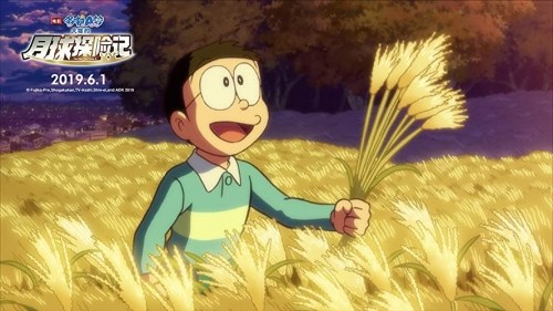 Foto de EIGA DORAEMON: NOBITA NO GETSUMEN TANSAKI
