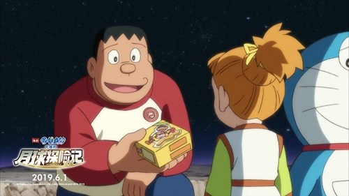 Foto de EIGA DORAEMON: NOBITA NO GETSUMEN TANSAKI