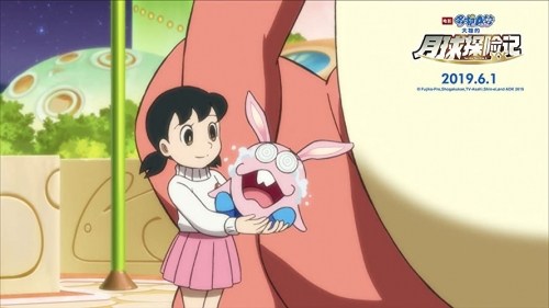 Foto de EIGA DORAEMON: NOBITA NO GETSUMEN TANSAKI