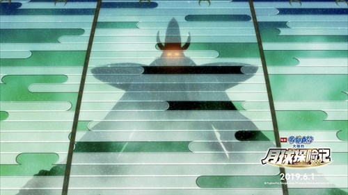 Foto de EIGA DORAEMON: NOBITA NO GETSUMEN TANSAKI