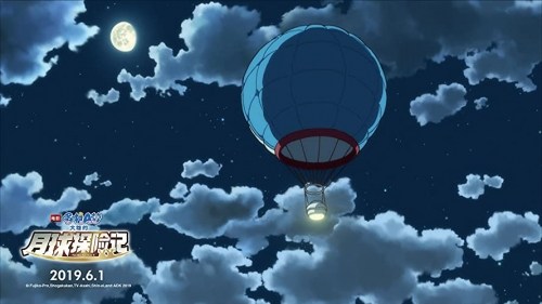 Foto de EIGA DORAEMON: NOBITA NO GETSUMEN TANSAKI