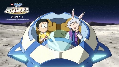 Foto de EIGA DORAEMON: NOBITA NO GETSUMEN TANSAKI
