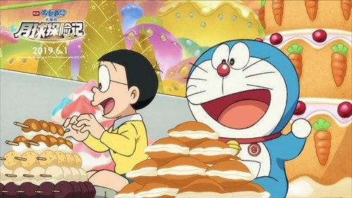 Foto de EIGA DORAEMON: NOBITA NO GETSUMEN TANSAKI