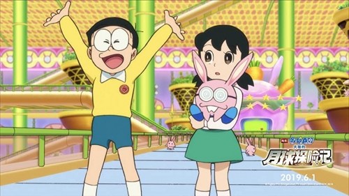 Foto de EIGA DORAEMON: NOBITA NO GETSUMEN TANSAKI