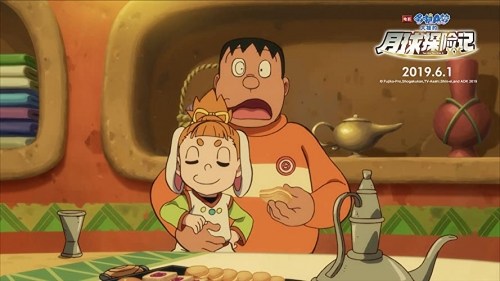Foto de EIGA DORAEMON: NOBITA NO GETSUMEN TANSAKI
