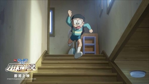 Foto de EIGA DORAEMON: NOBITA NO GETSUMEN TANSAKI