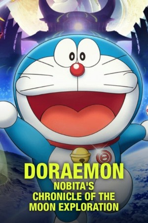 Eiga Doraemon: Nobita no getsumen tansaki