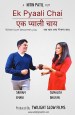 Ek Pyaali Chai