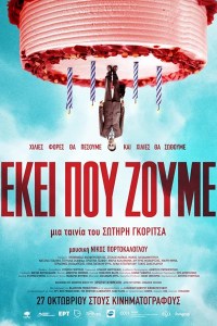 Ekei pou zoume