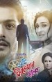 Ekti Cinemar Golpo